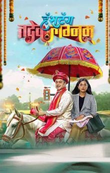 Hashtag Tadev Lagnam