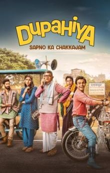 Dupahiya - Season 1
