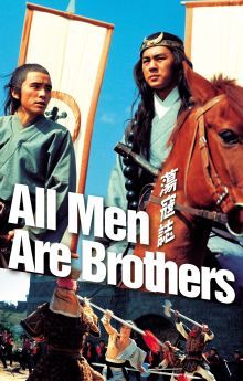 All Men Are Brothers