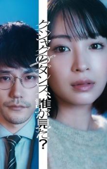 Who Saw the Peacock Dance in the Jungle? - Season 1