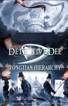 Detective Dee and Tongtian God Cult