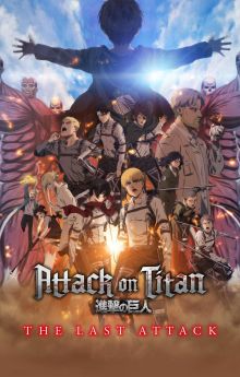Attack on Titan: THE LAST ATTACK