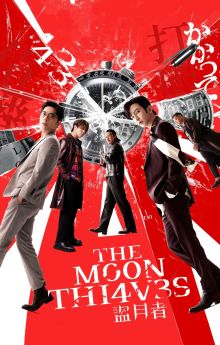 The Moon Thieves