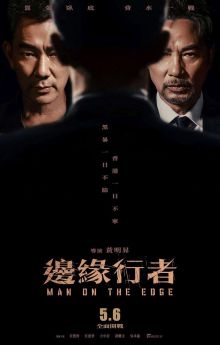 Man on the Edge