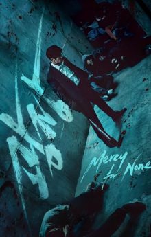 Mercy for None - Season 1