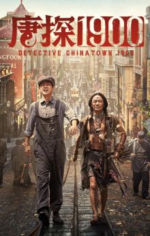 Detective Chinatown 1900