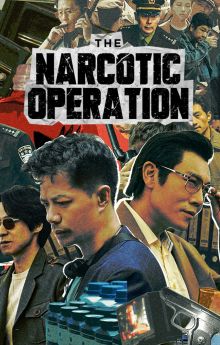 The Narcotic Operation - Season 1