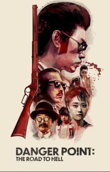 Danger Point: The Road to Hell