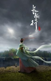 Legend of Princess Chang-Ge - Season 1