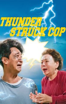 Thunderstruck Cop