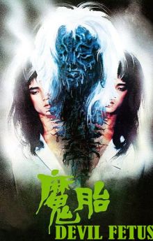 Devil Fetus