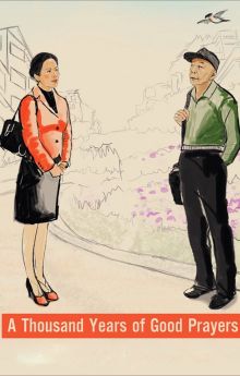 A Thousand Years of Good Prayers