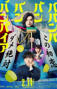 Baban Baban Ban Vampire