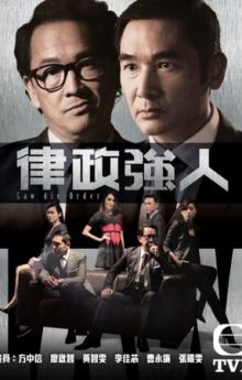 Law dis-Order - Season 25