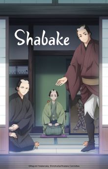 Shabake - Season 1