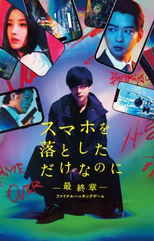 Stolen Identity: The Last Hacker