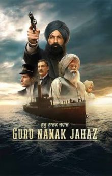 Guru Nanak Jahaz