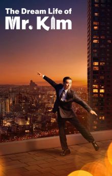 The Dream Life of Mr. Kim - Season 1